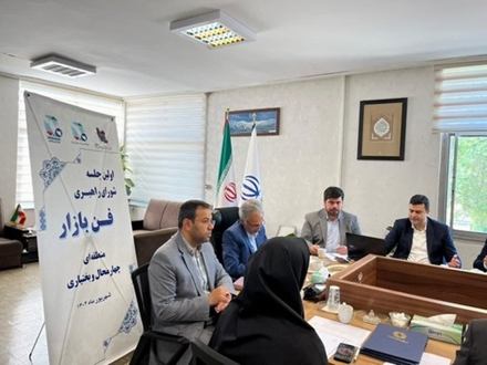 راه‌اندازی دفتر فن‌بازار منطقه‌ای چهارمحال و بختیاری در شهرکرد