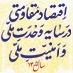 سرمايه‌گذاري براي توليد